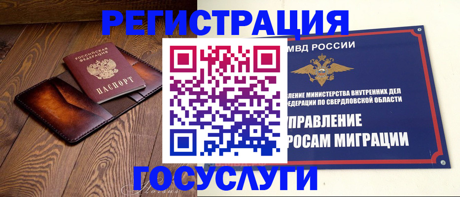 прописка для военкомата в Торопеце